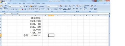 excel中最简单的求和，怎样做