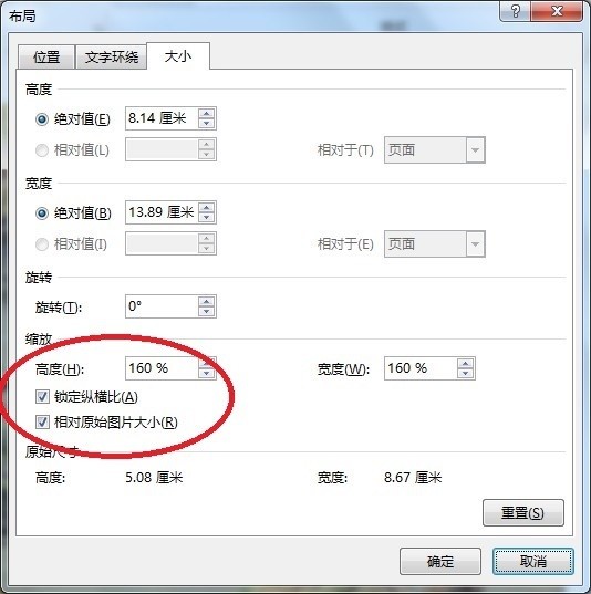 word 200来自3 插入图片 自动缩放
