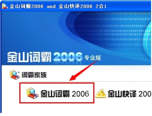 在Word里怎么打英語音标？