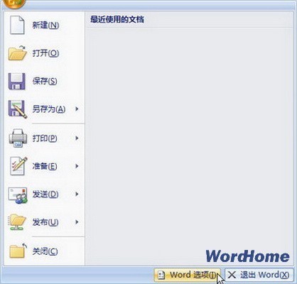 Word 2007技巧：设定Word文档打印选项