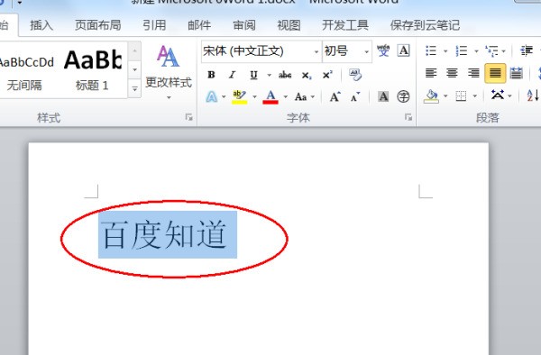 怎么打出比初号字体更大的字体(word)