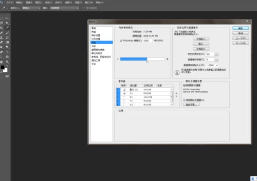 为什么ps导出图会偏了