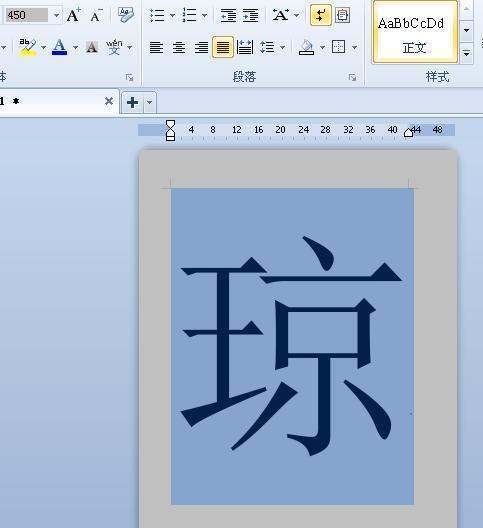 word里头72号子体有多大，一个字A4纸可以打印出来吗