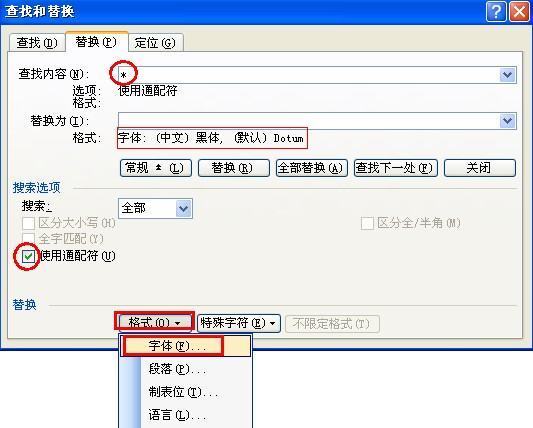 在word里几种不同的文字，怎么改球想洲装乡远抗映变其中一种的文字格式