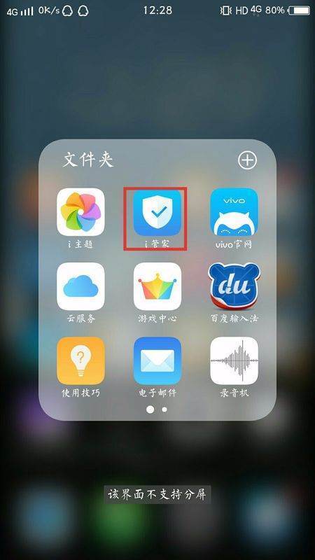 vivo手机取消电话拦截在哪里设置