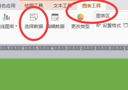 PPT表内输入数据,图表里不显示，怎么处理呢？