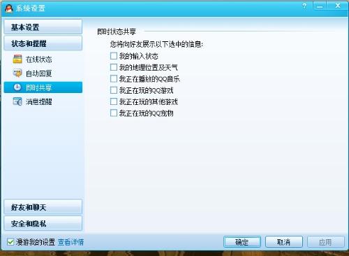 肿么隐藏qq游戏状态
