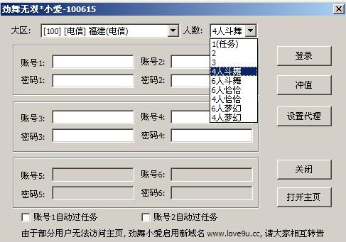 劲舞团小爱肿么用