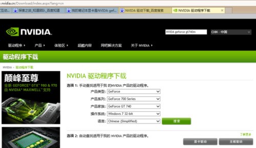 我的笔记本显卡是NVIDA geforce gt740m的，求帮助找一个最稳定最适合的显卡驱动版本