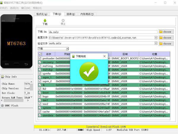 难以破解锁屏密码