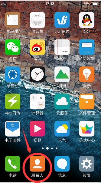 vivo手机在接电话的时候他人打电话怎么不提示