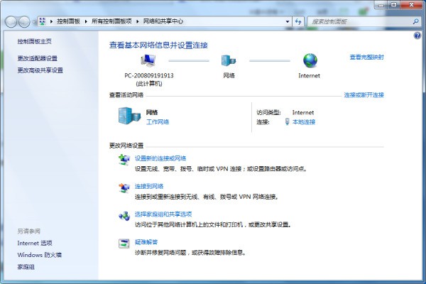 win7系统 插查网线连接设置IP地址怎样设置？