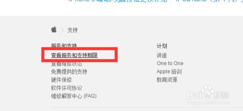 肿么查询苹果15是不是正品