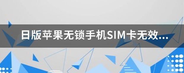 肿么定位自己的苹果无卡手机在哪里呢?