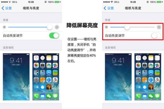 iphone 电量不足自己关机设置在哪里 就是设置有%多少电量的时候自己关机