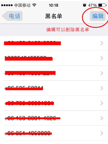 黑名单里的来电话怎么查看记录