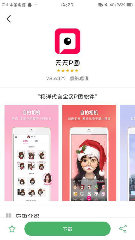 手机上可以下载什么美图软件抠图换背景？