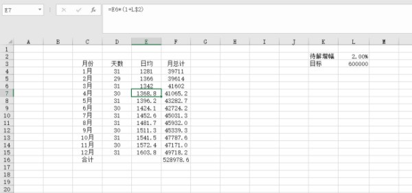 excel计算复利利率的公式
