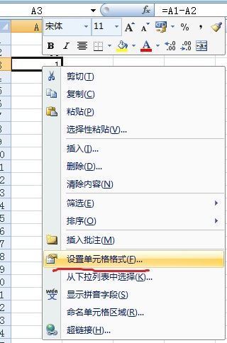excel怎么将计算结果保留两位小数