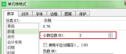 excel里不保留小数点(不是隐藏)怎么设置?