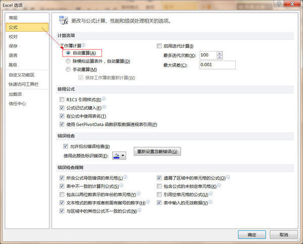 在excel表格中输入数字，设公式，数字不变 最终一格求总数