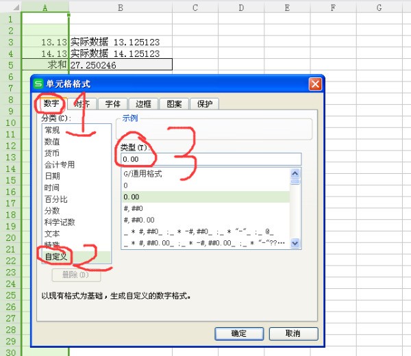 Excel中用公式计算出来的数，保留两位小数（我只会让它只显示两位，实际它还是3,4斤石开乐屋艺取势位小数）
