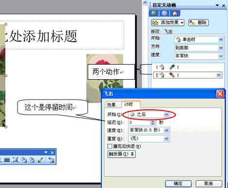 pp来自t中图片怎么样能单机时飞出到右侧