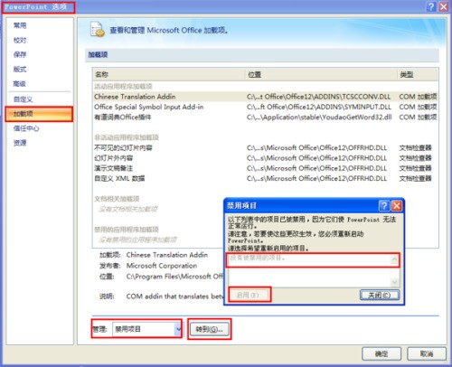 2007版ppt里的特别符号不见了