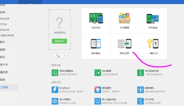 vivo手机要肿么才能root权限啊?