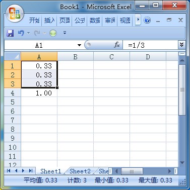 execl表格里头为什么横列相加和竖列相加数值不一样呢