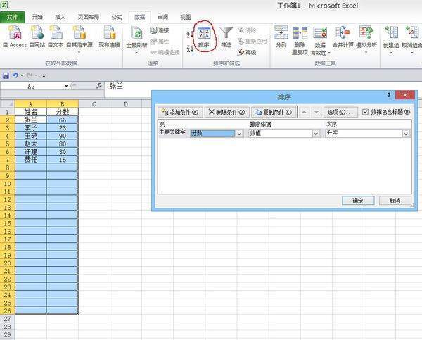 excel自动排序，有关文本排序