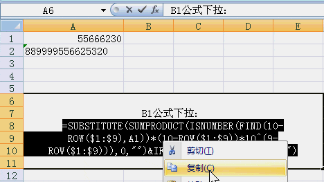 Excel含有公式的单元格排序