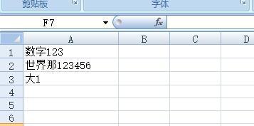excel表格怎么保留数字去掉文字
