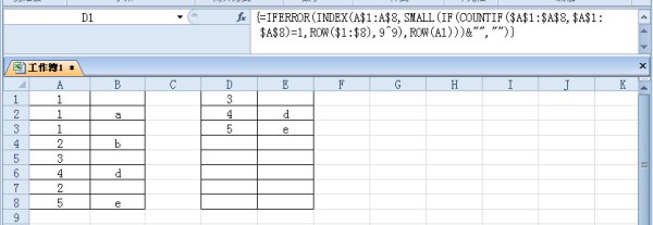 怎么在excel表格中挑选出不重复的数据?