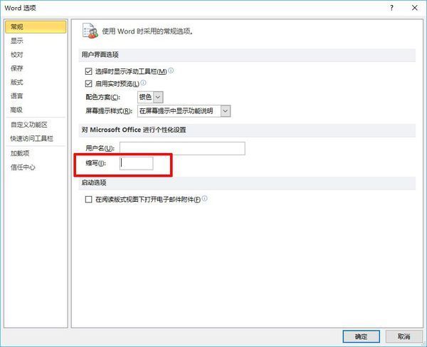 WORD文档里头加批注打印时显不显示