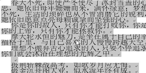 word里的字体调大了就显示不完整，请问肿么调整？