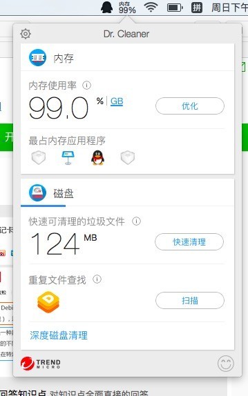 苹果平板如何清理垃圾和缓存