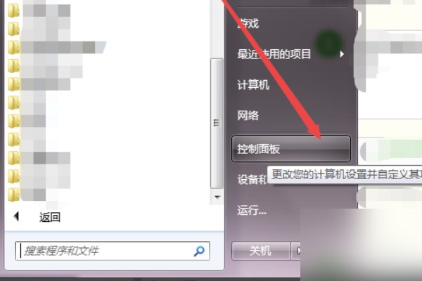 win7怎么设置和取消定时关机
