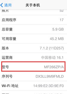 iPhone苹果如何辨别版本，国行，港版，美版