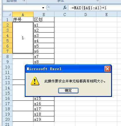 word表格怎样自动生成序号格式