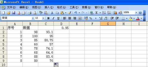 excel 表格中怎么添加一个自定义的公式