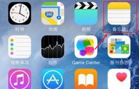 苹果手机肿么把备忘录里的内容打印出来？