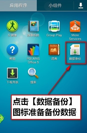 如何恢復三星手机被删除的照片
