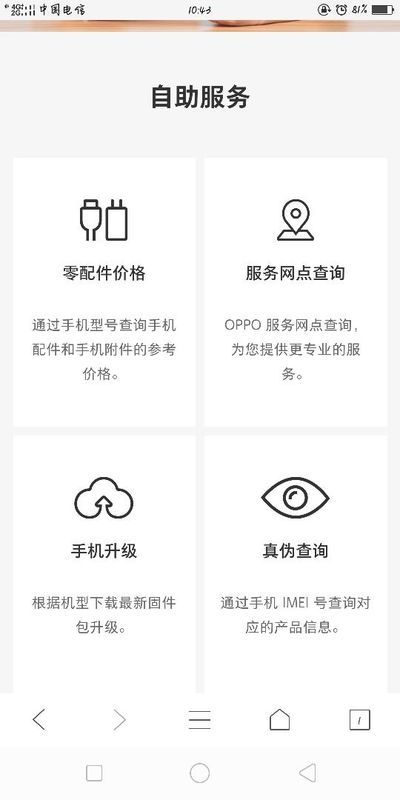 oppoa53怎么刷机恢復出厂设置