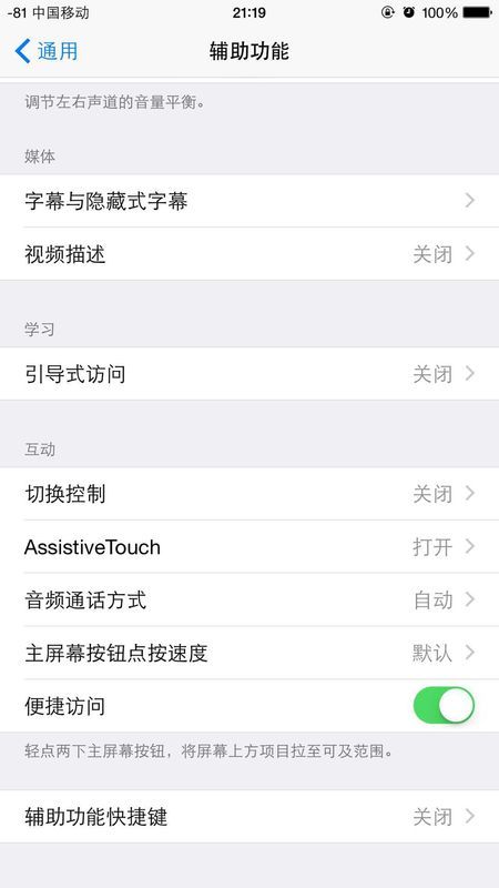iphone视频黑屏怎么处理?