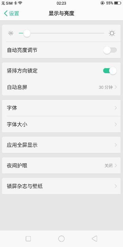 oppor11屏幕旋转肿么关