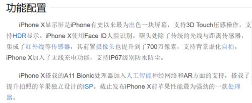 iPhoneX和三星S8 的不同在哪里，哪个更好