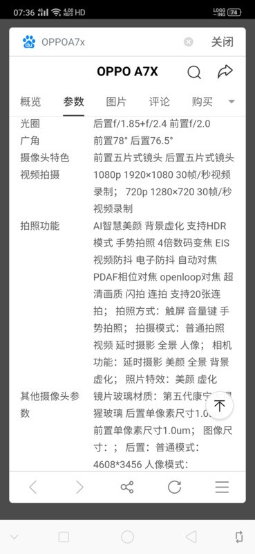 oppo手机可以拍摄实况吗?