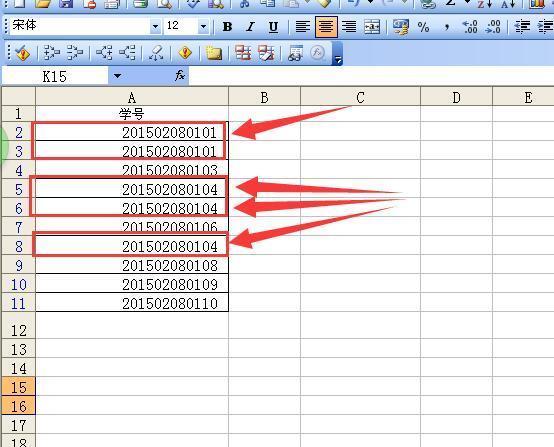 excel中肿么把一列中相同的数字删掉