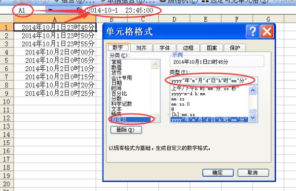 exc越欢升益第el怎么自定义成年月日时零液地笔分格式而且可以下拉自动生成正确的日期时间
